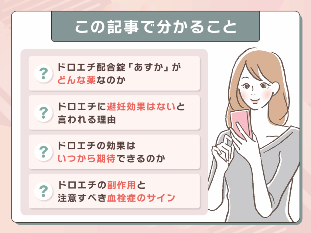 この記事で分かること