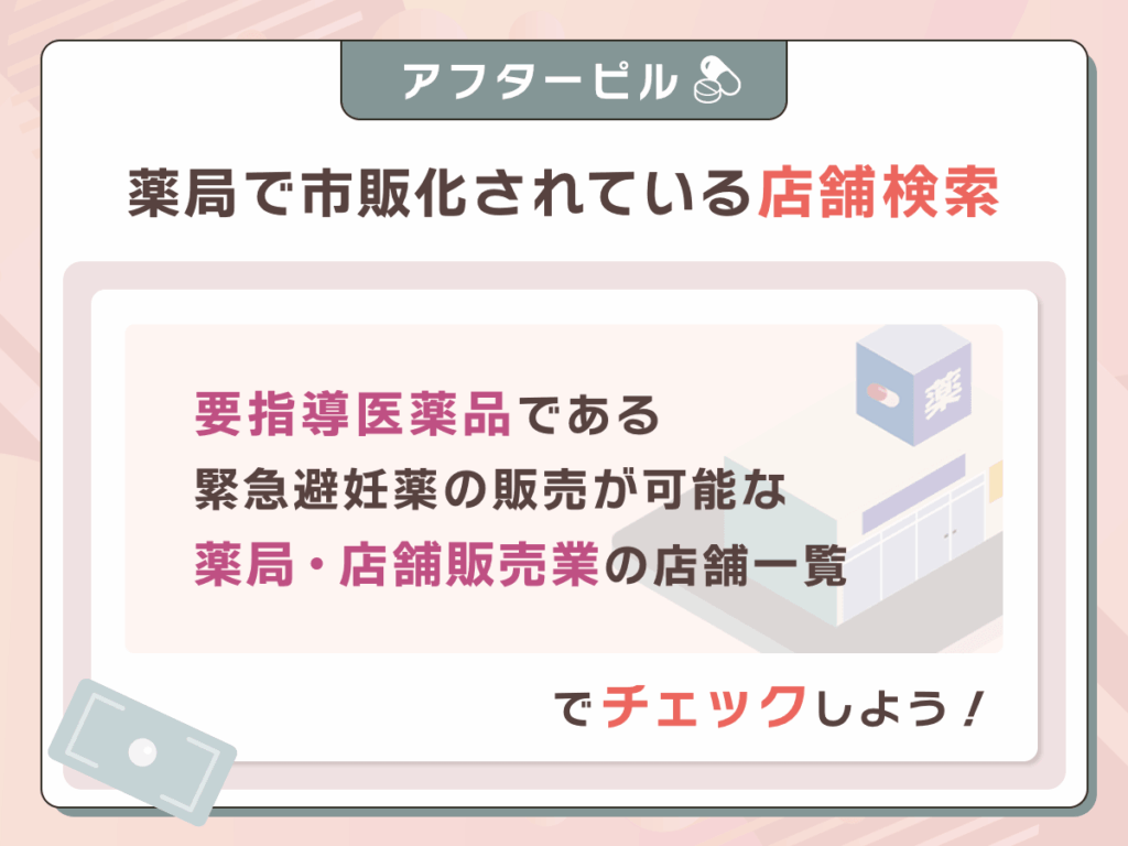 厚生労働省の公式一覧ページで探す