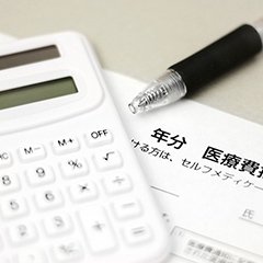 費用目安 イメージ1